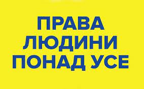 Презумпція вини у діях медичного працівника